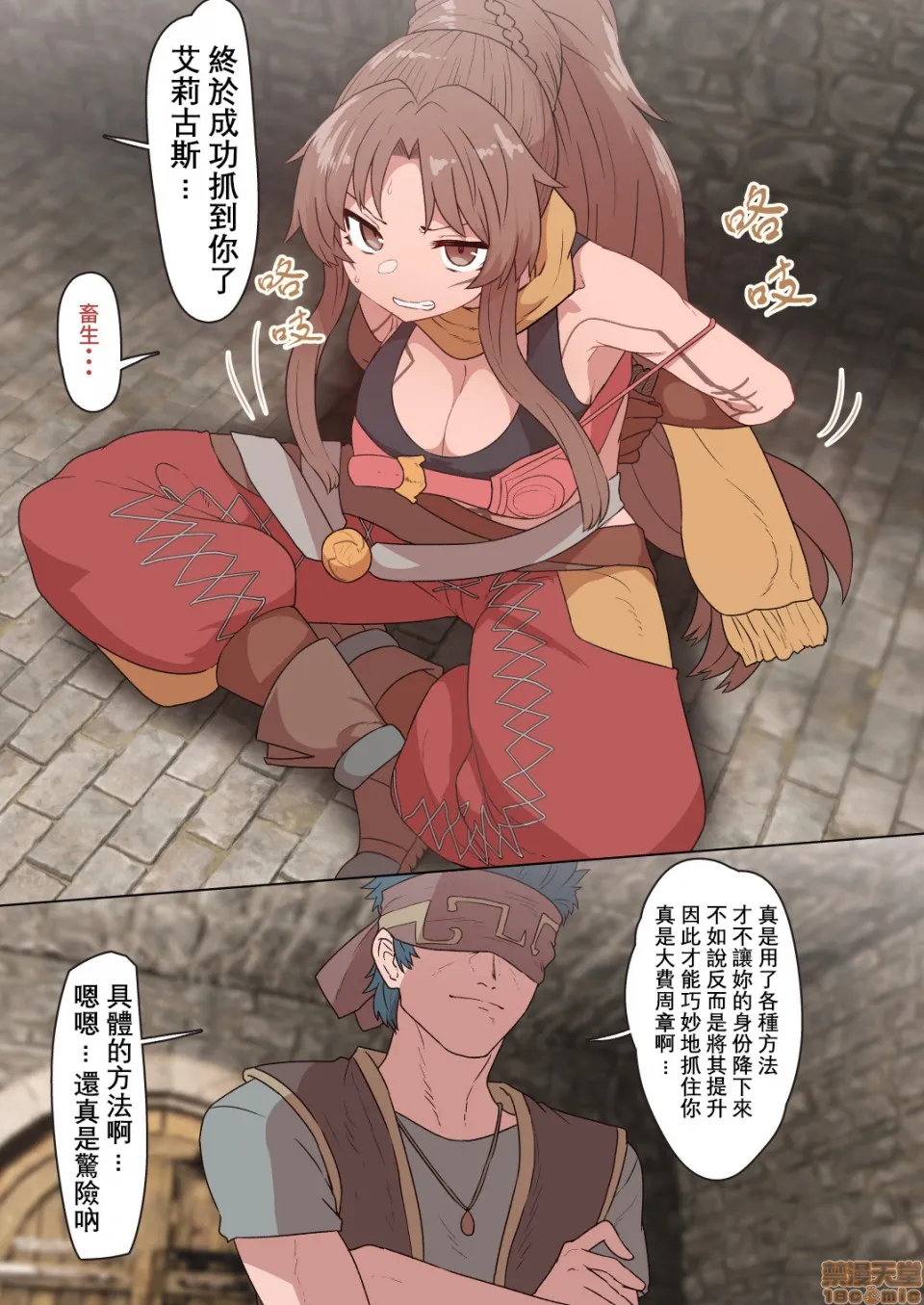 工口全彩H肉无遮挡无翼乌エリゴスさんおっぱい揉むだけの漫画(メギド72)