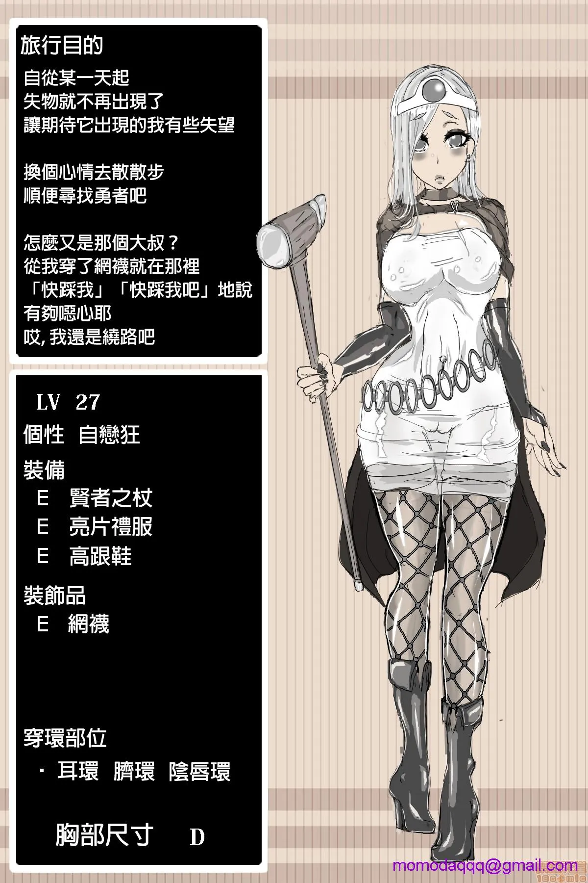 无翼鸟邪恶全彩漫画之DQ3贤者