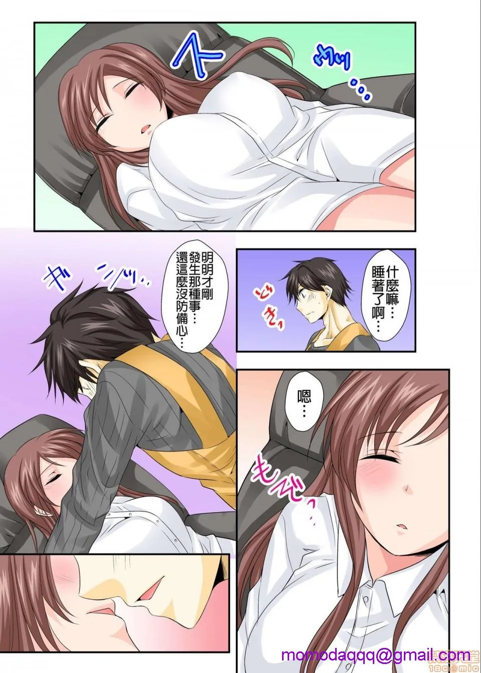 无翼鸟邪恶漫画之调教ネットカフェ-やめて隣に闻こえちゃう…第1-3话(完结)