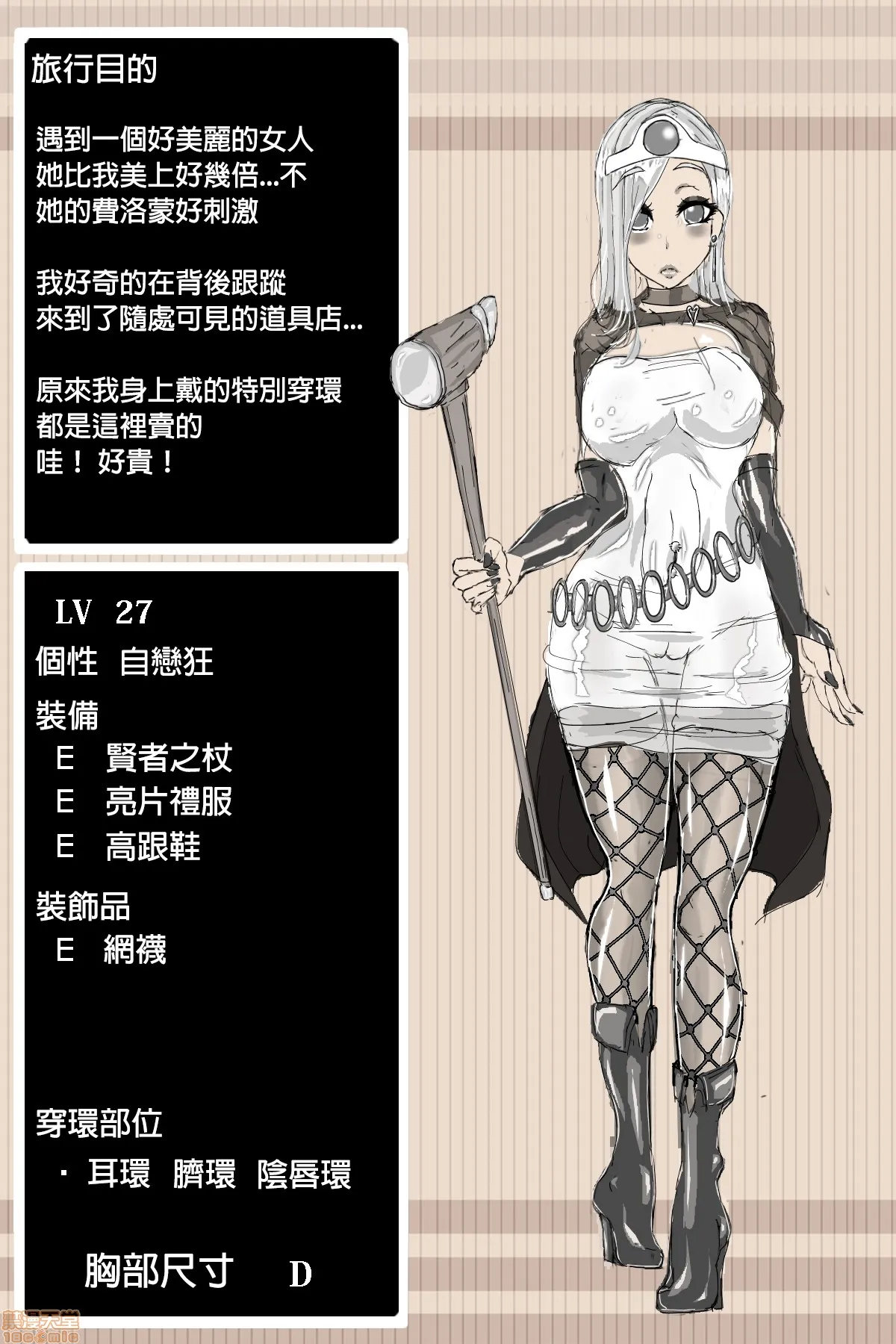 无翼鸟邪恶全彩漫画之DQ3贤者