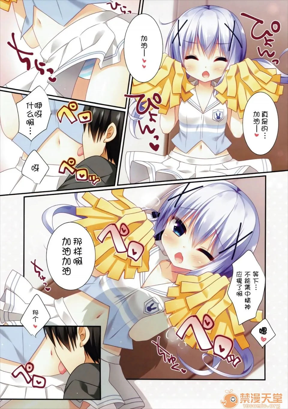 无翼乌工口里番有色无摭挡(COMIC1☆10)チノちゃんの応援(ご注文はうさぎですか?)