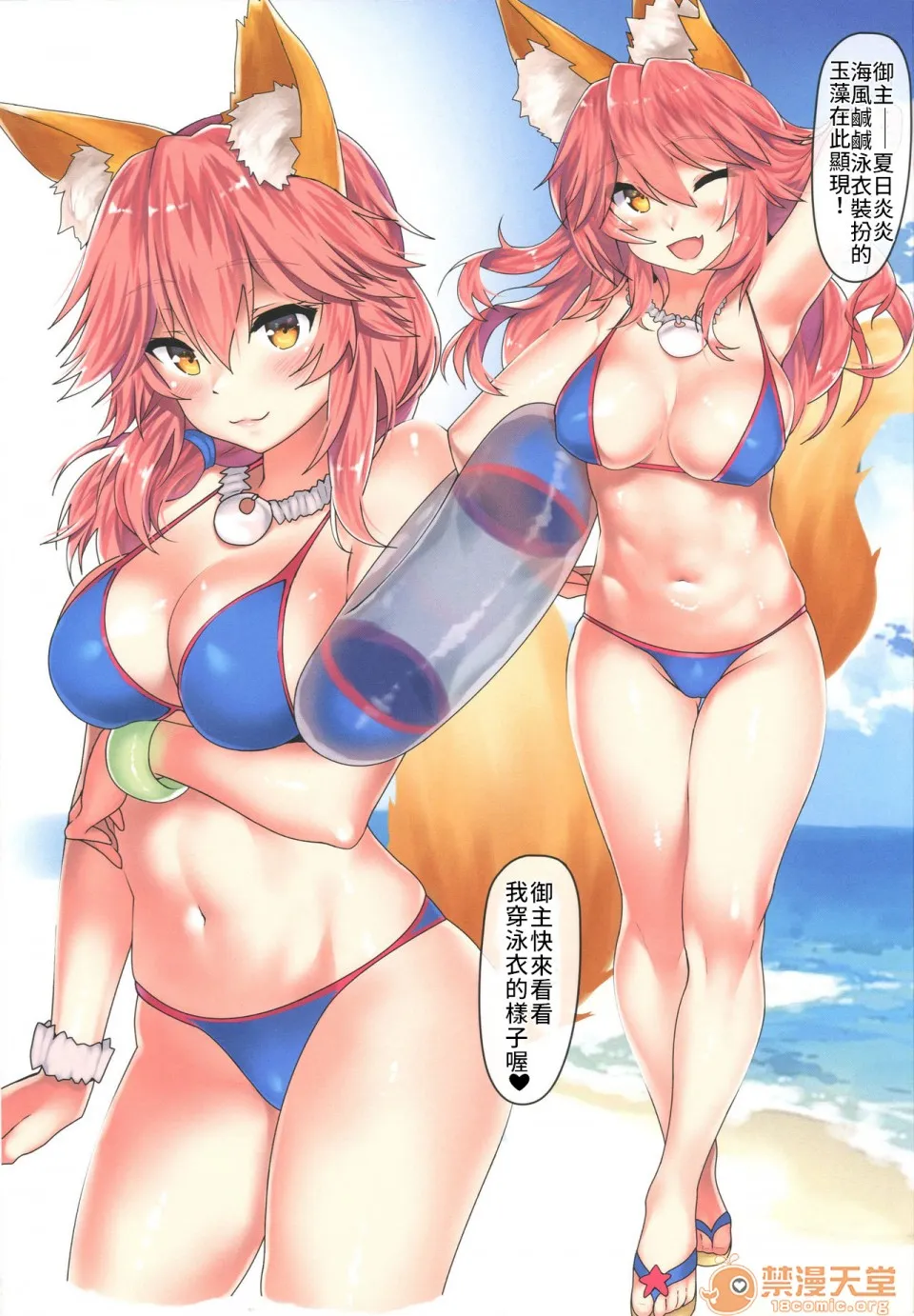 绅士日本工口生肉全彩(C96)Sweetsummer(Fate/GrandOrder)