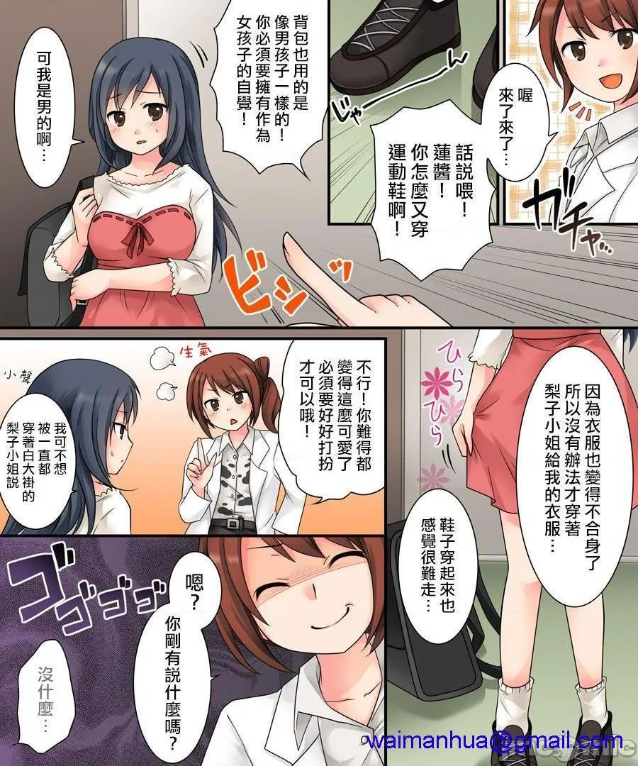 日本口工无翼彩全彩漫画ミルク・トランス