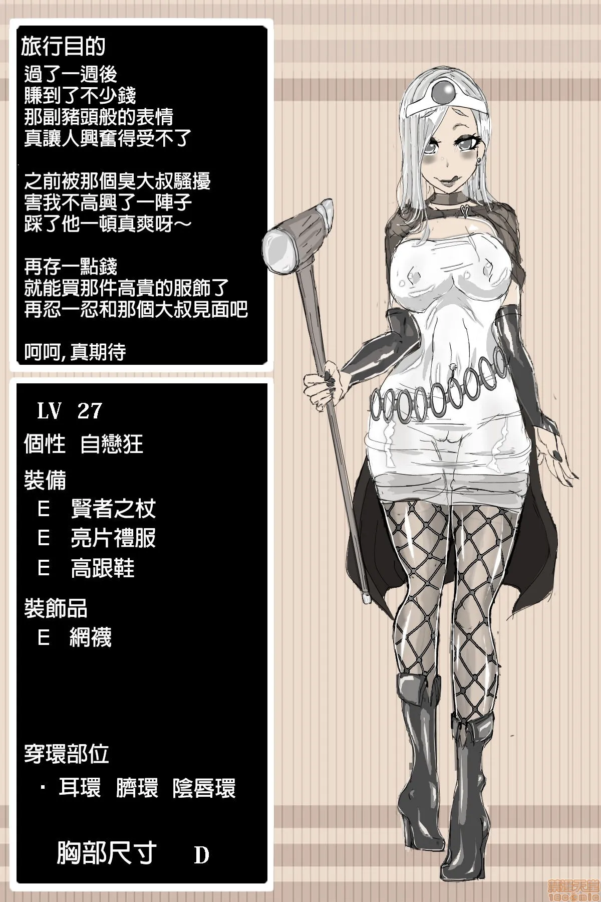 无翼鸟邪恶全彩漫画之DQ3贤者