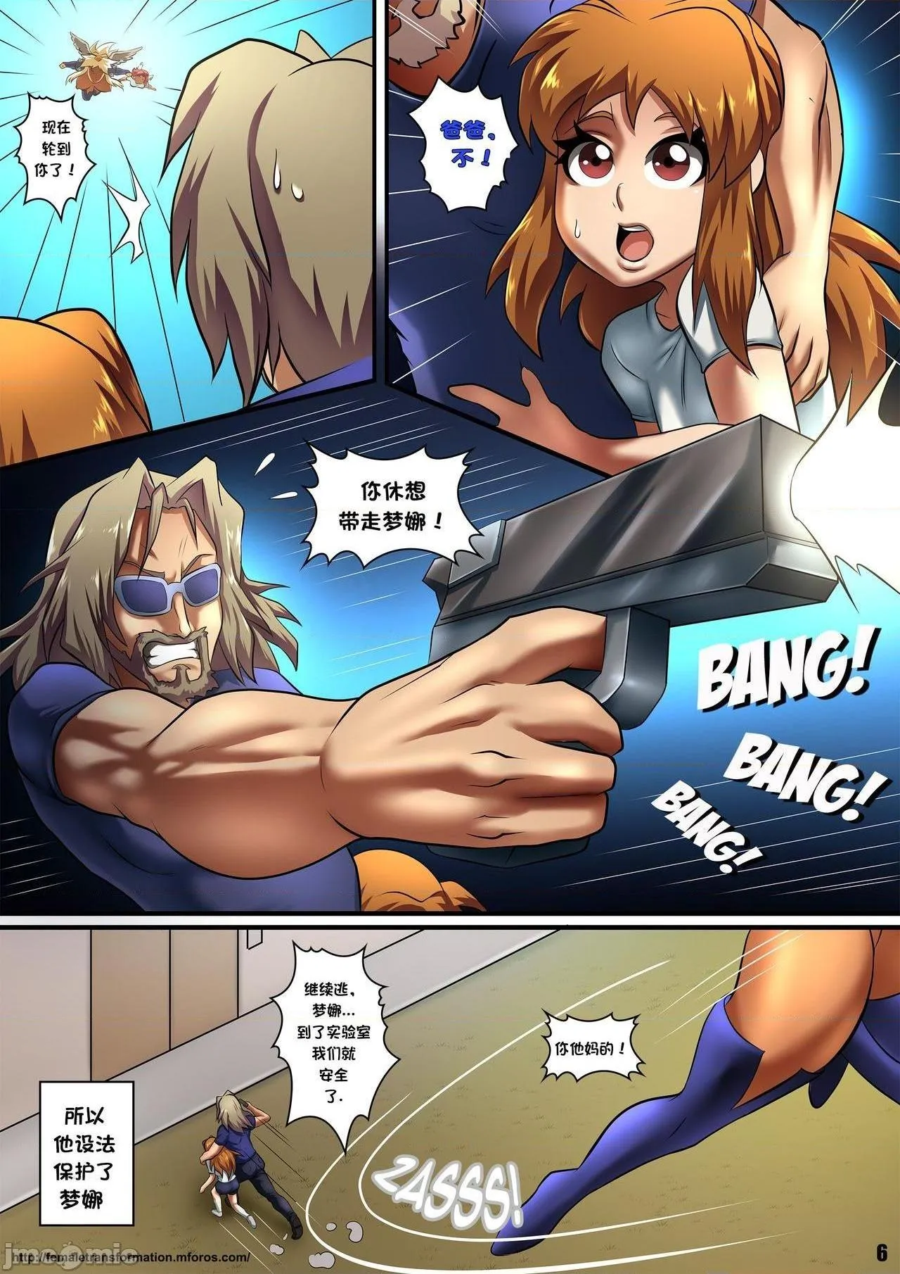 里番ACG漫画之DarkMotherOrigins#4(AngelBlade)