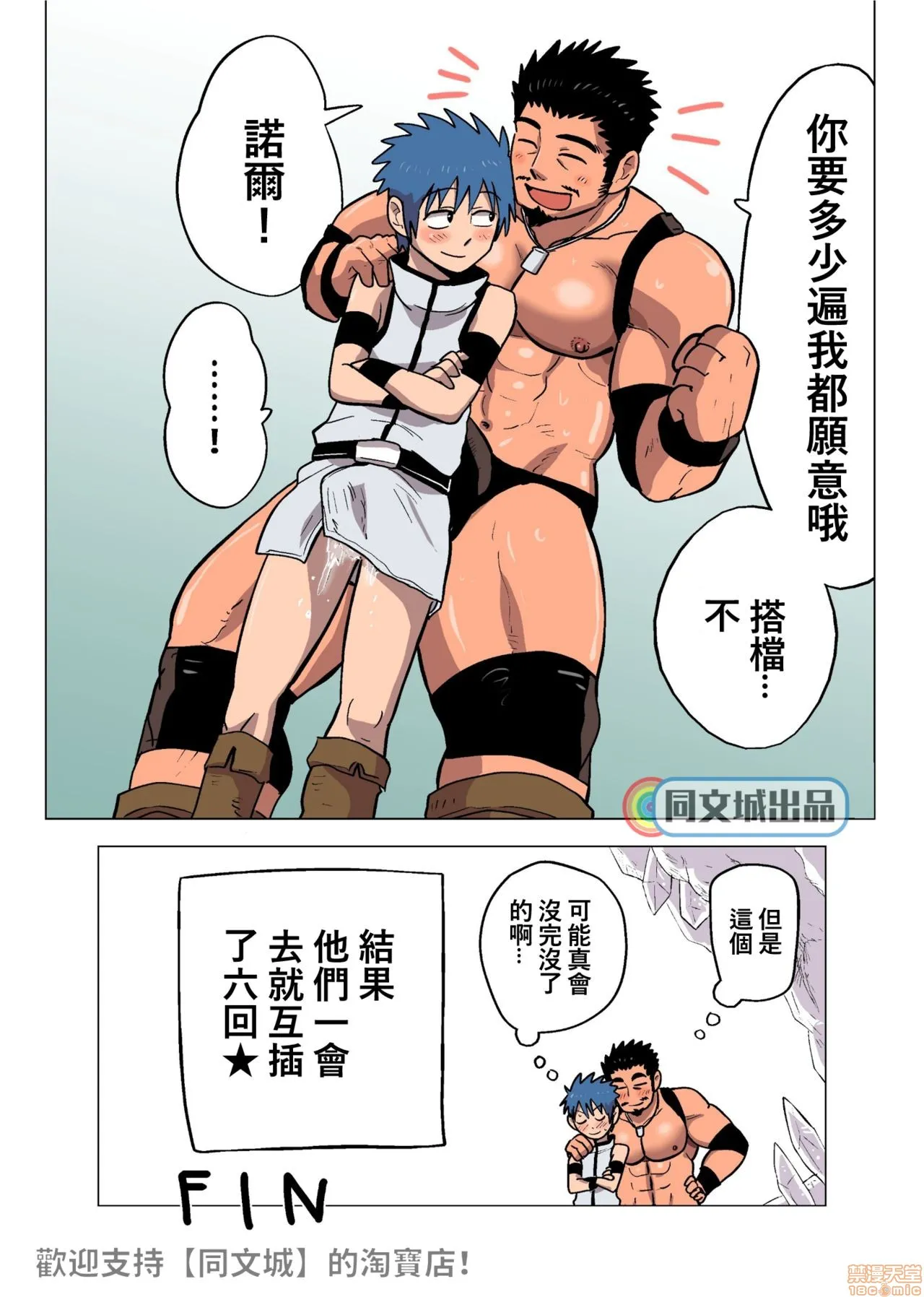 里番全彩少女漫画之精术师の恋