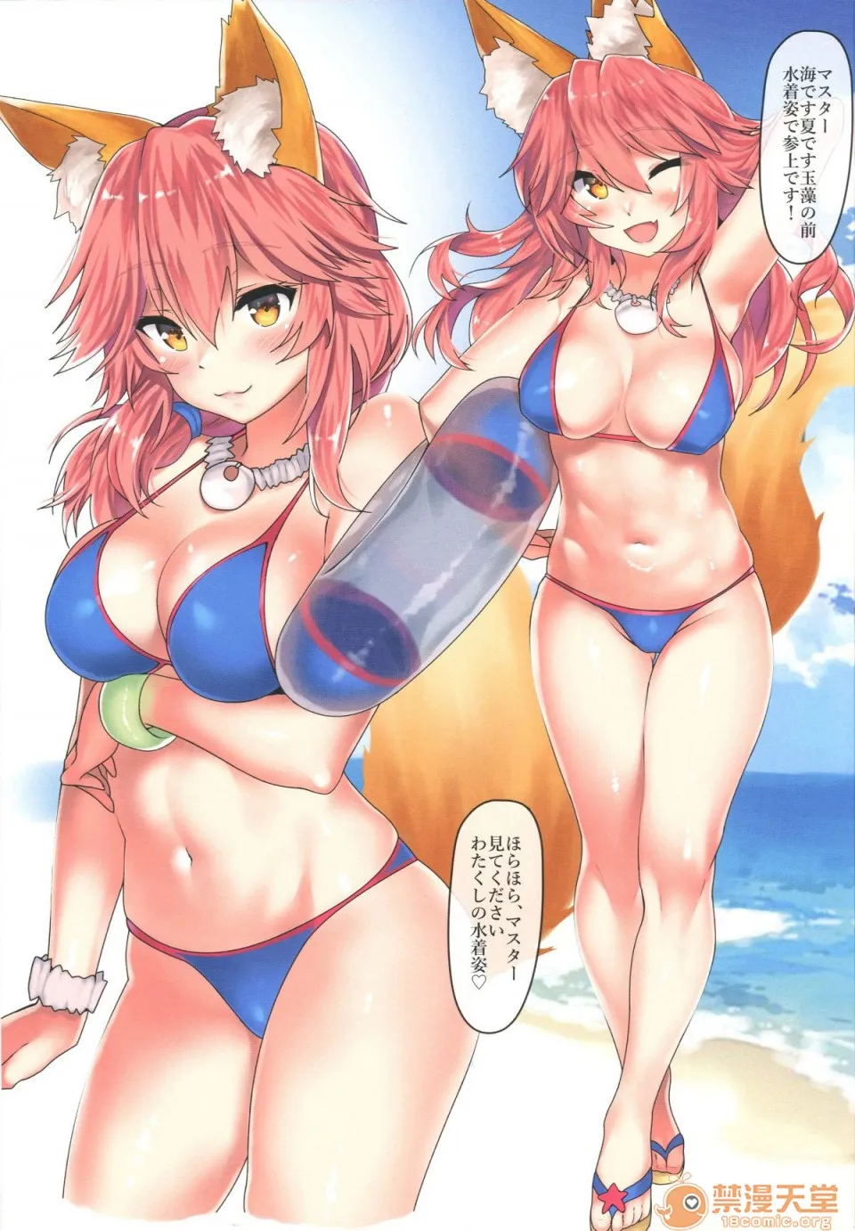 无翼污全彩爆乳无遮本子(C96)Sweetsummer(FateGrandOrder)