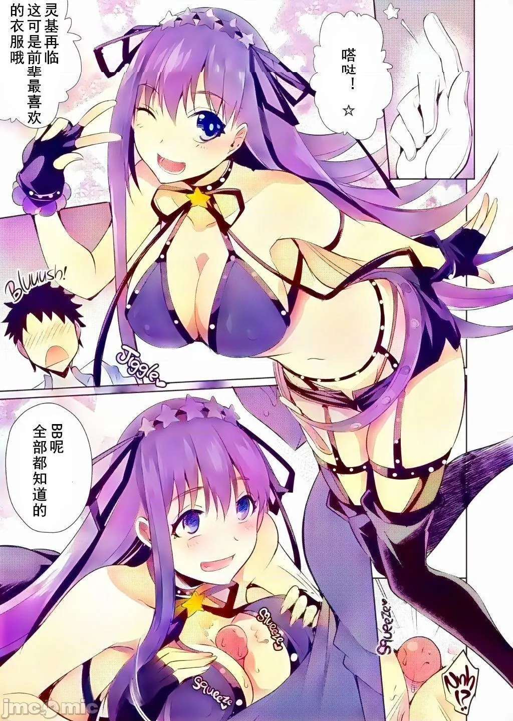 无翼乌全彩调教C.C.C(カースド.クローズ.チャンバー)(Fate/GrandOrder)