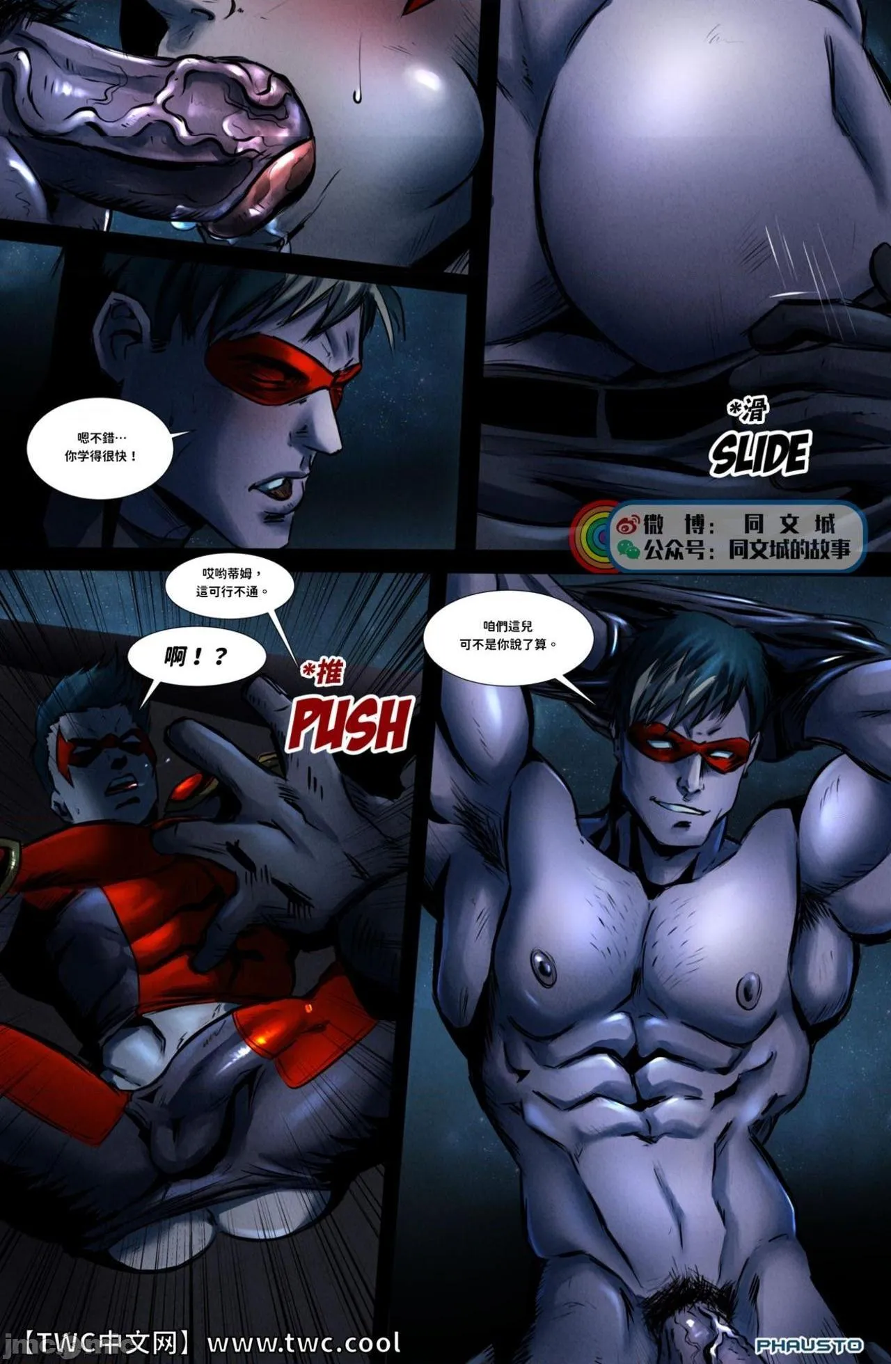 邪恶堂★ACG邪琉璃神社触手DCComics-Batboys1(RedHoodJasonToddxRobinTimDrake)