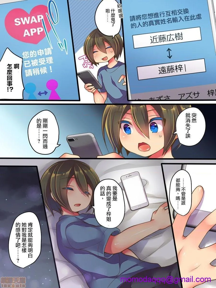 无翼乌之侵犯工工触手アネおね三角SWAP