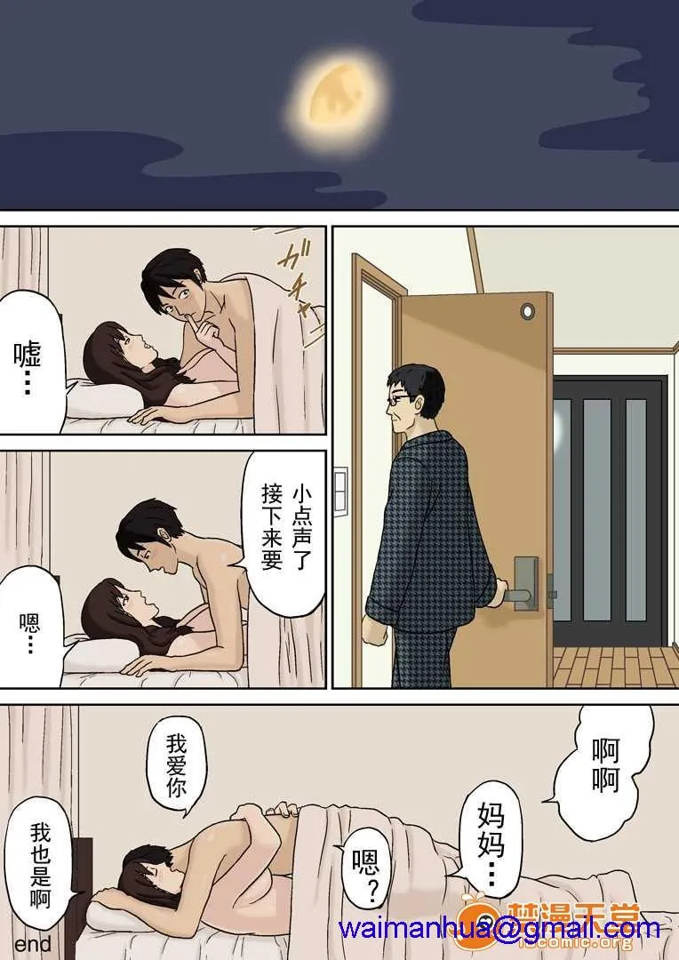 日本全彩漫画大全之  突然に