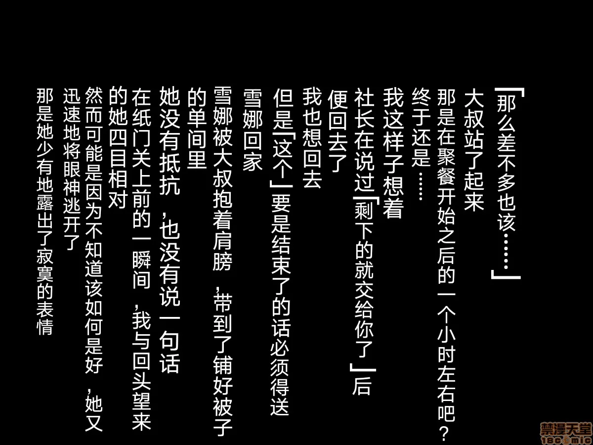 日本邪恶全彩之芸能事务所でマネージャーやってたとき担当だったアイドルの子が枕させられてたけどなんか质问ある?