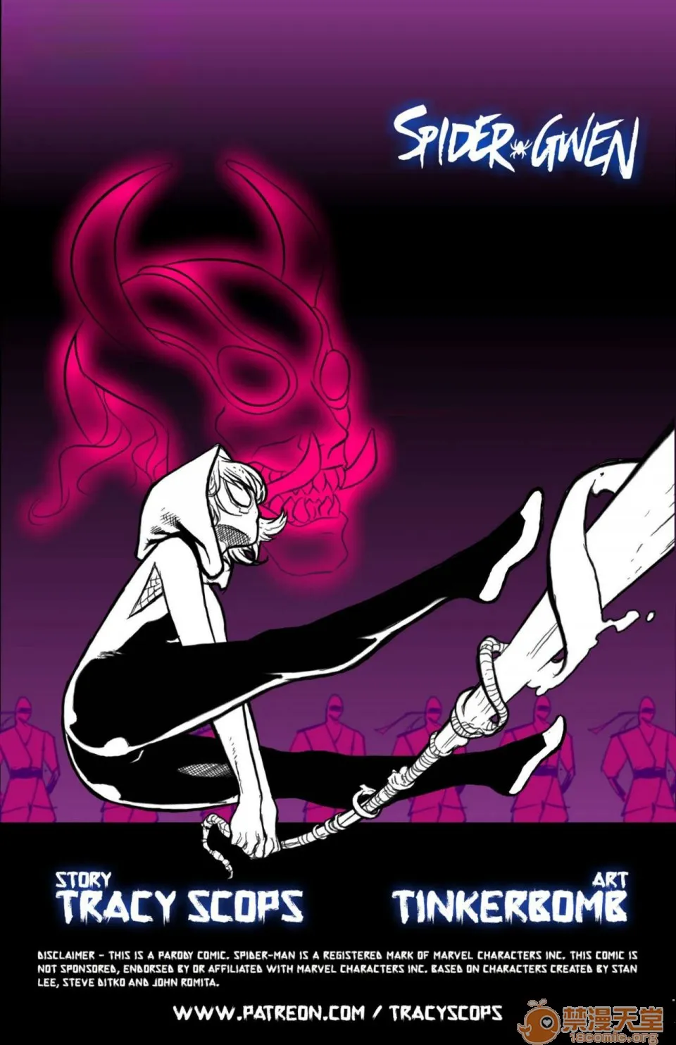 里番库工口ACG工口全彩Spider-Gwen#2