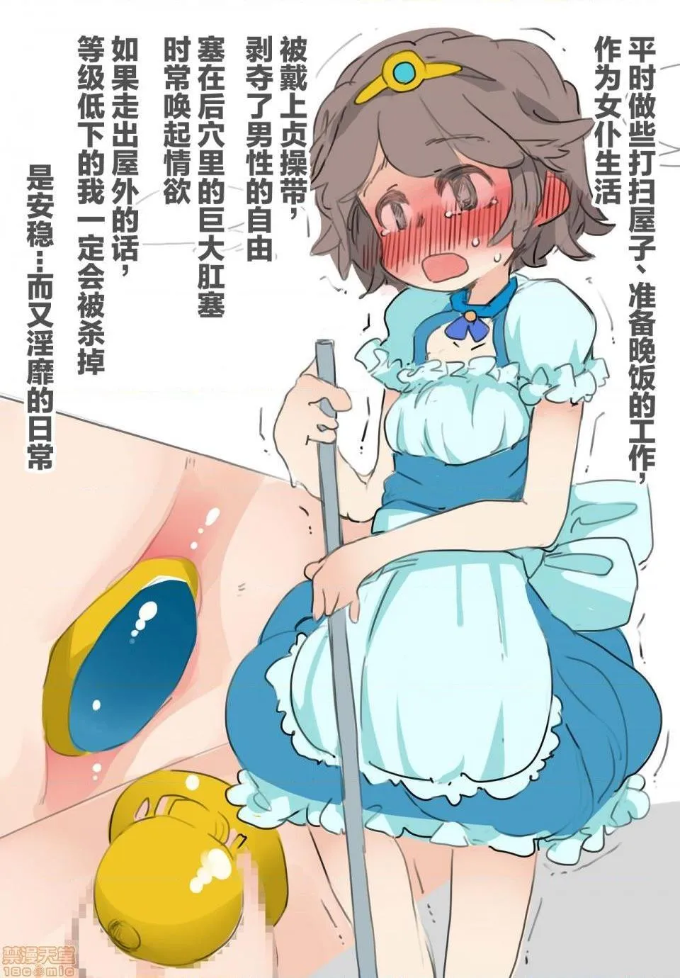 无翼之鸟全彩漫画之【不可视汉化】败北雌化勇者様