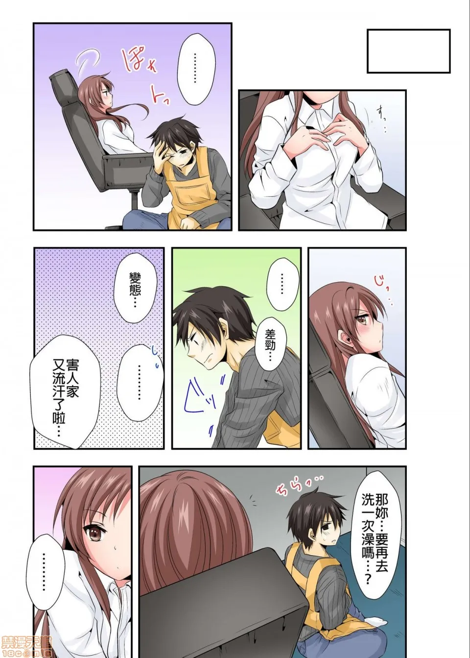 无翼鸟邪恶漫画之调教ネットカフェ-やめて隣に闻こえちゃう…第1-3话(完结)