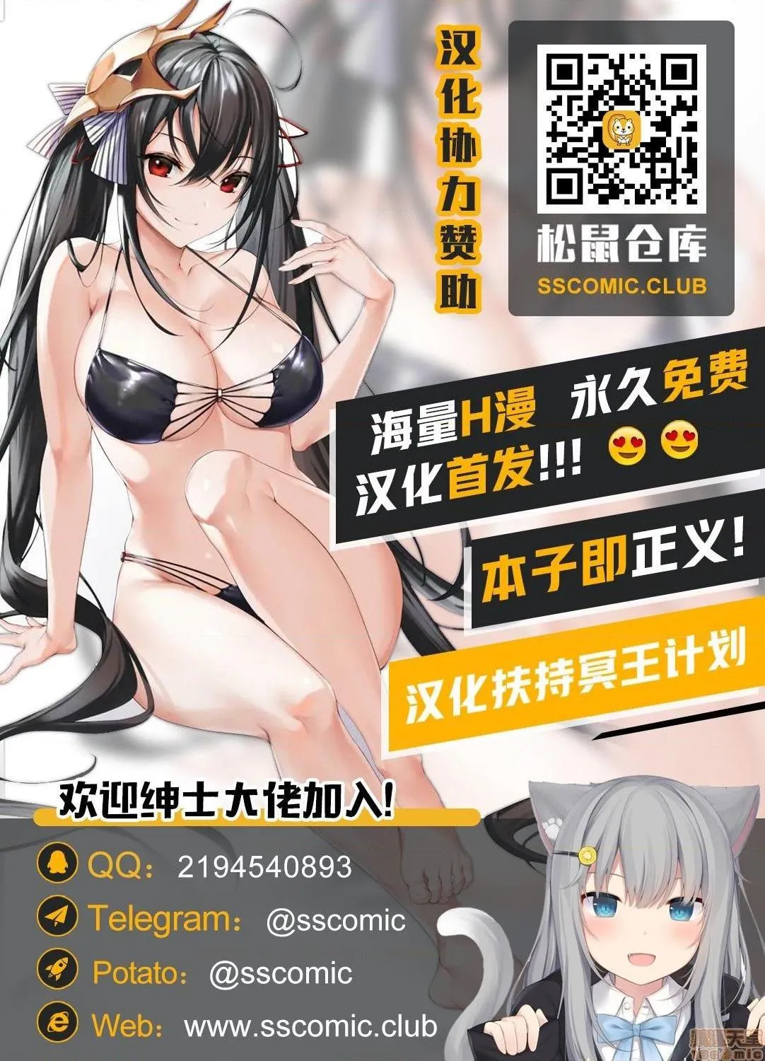 无翼岛邪恶帝全彩之催眠SchoolMelt