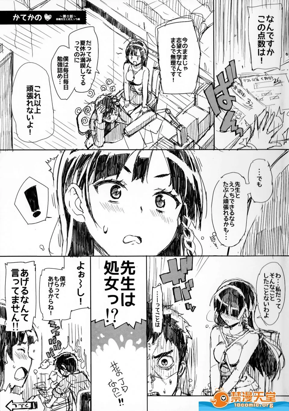 里番※ACG琉璃全彩无码(家教女友)