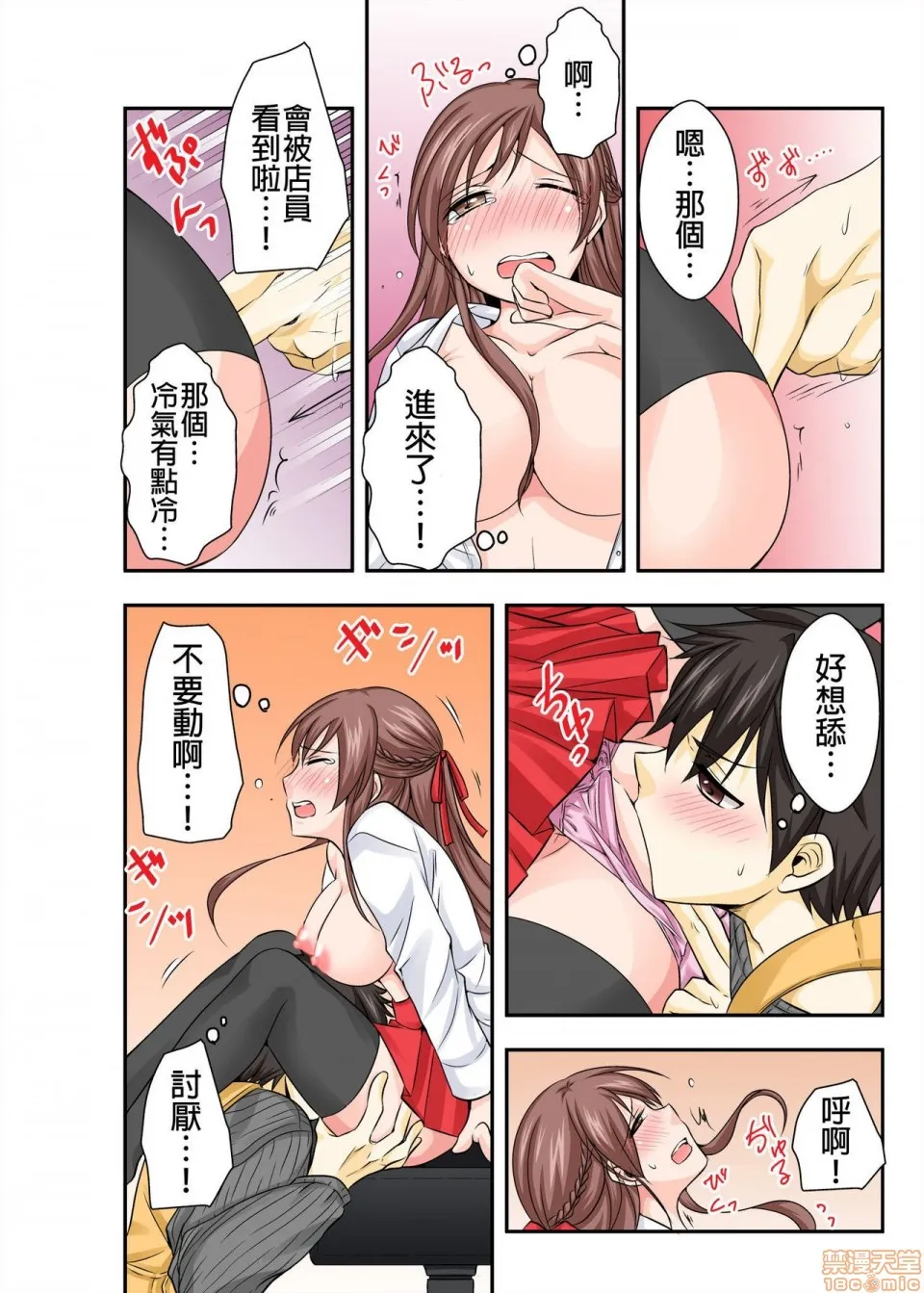 无翼鸟邪恶漫画之调教ネットカフェ-やめて隣に闻こえちゃう…第1-3话(完结)