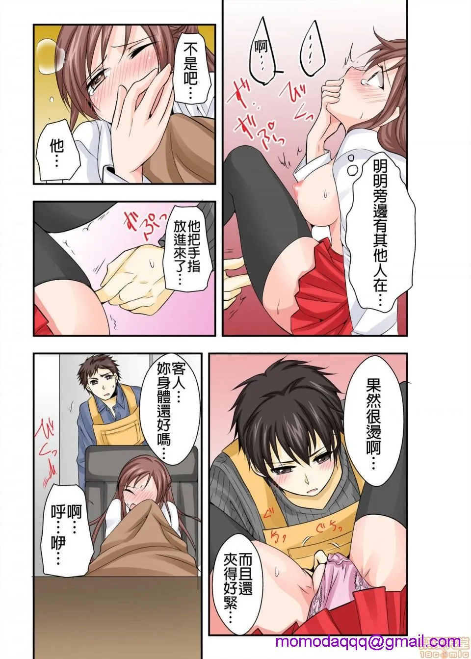 无翼鸟邪恶漫画之调教ネットカフェ-やめて隣に闻こえちゃう…第1-3话(完结)