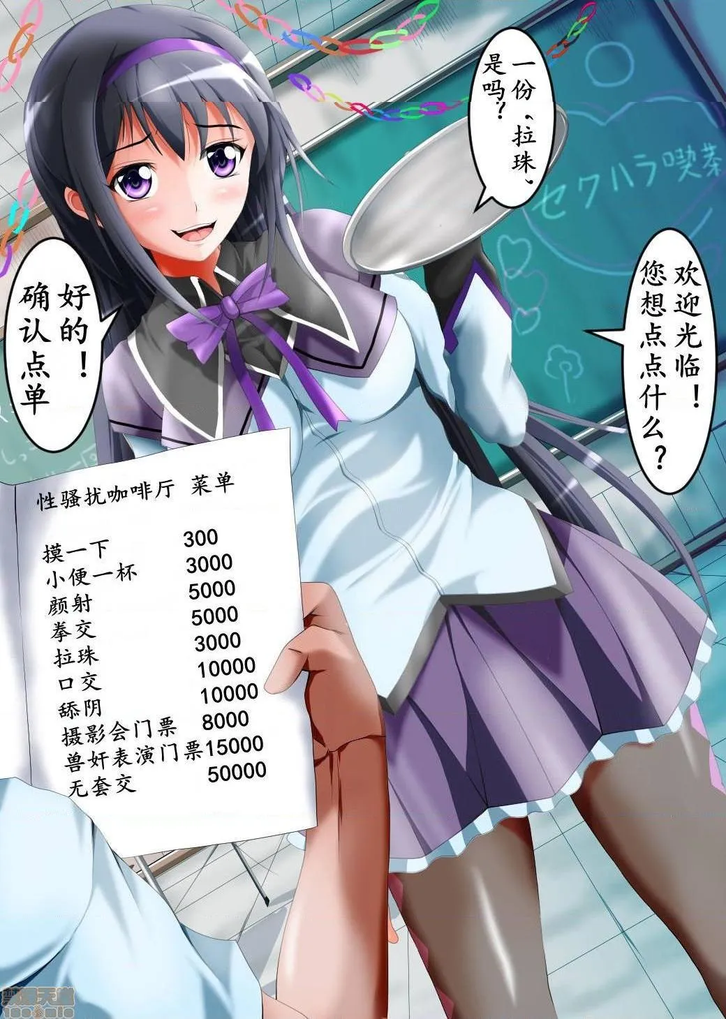 无翼乌有妖气全彩（K记翻译）暁美ほむらヤリマンビッチ坠ち(魔法少女まどか☆マギカ)