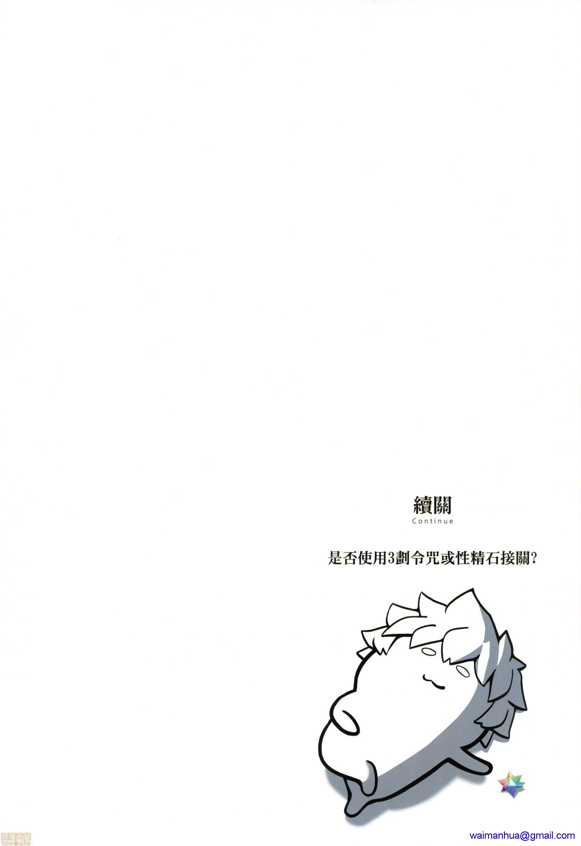 全彩漫画口工18禁无遮挡免费(FF36)Fate/LewdSummoningExtra