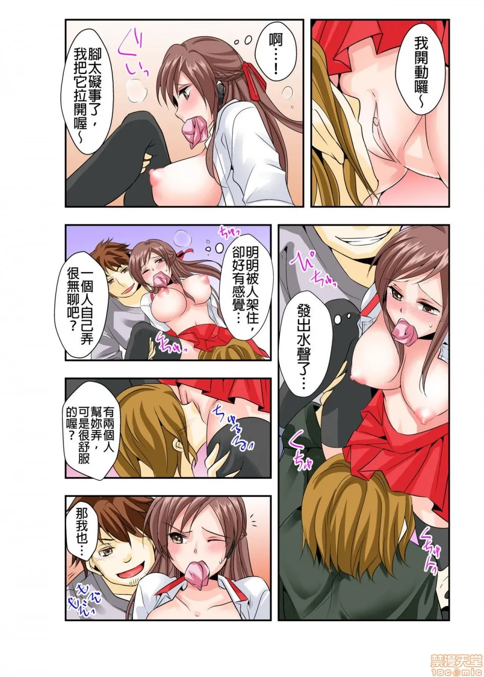 无翼鸟邪恶漫画之调教ネットカフェ-やめて隣に闻こえちゃう…第1-3话(完结)