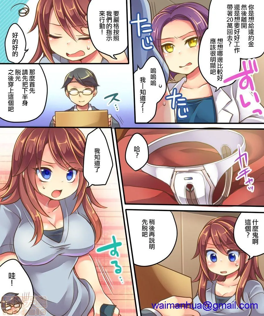 无翼鸟邪恶全彩漫画之オレの调教係