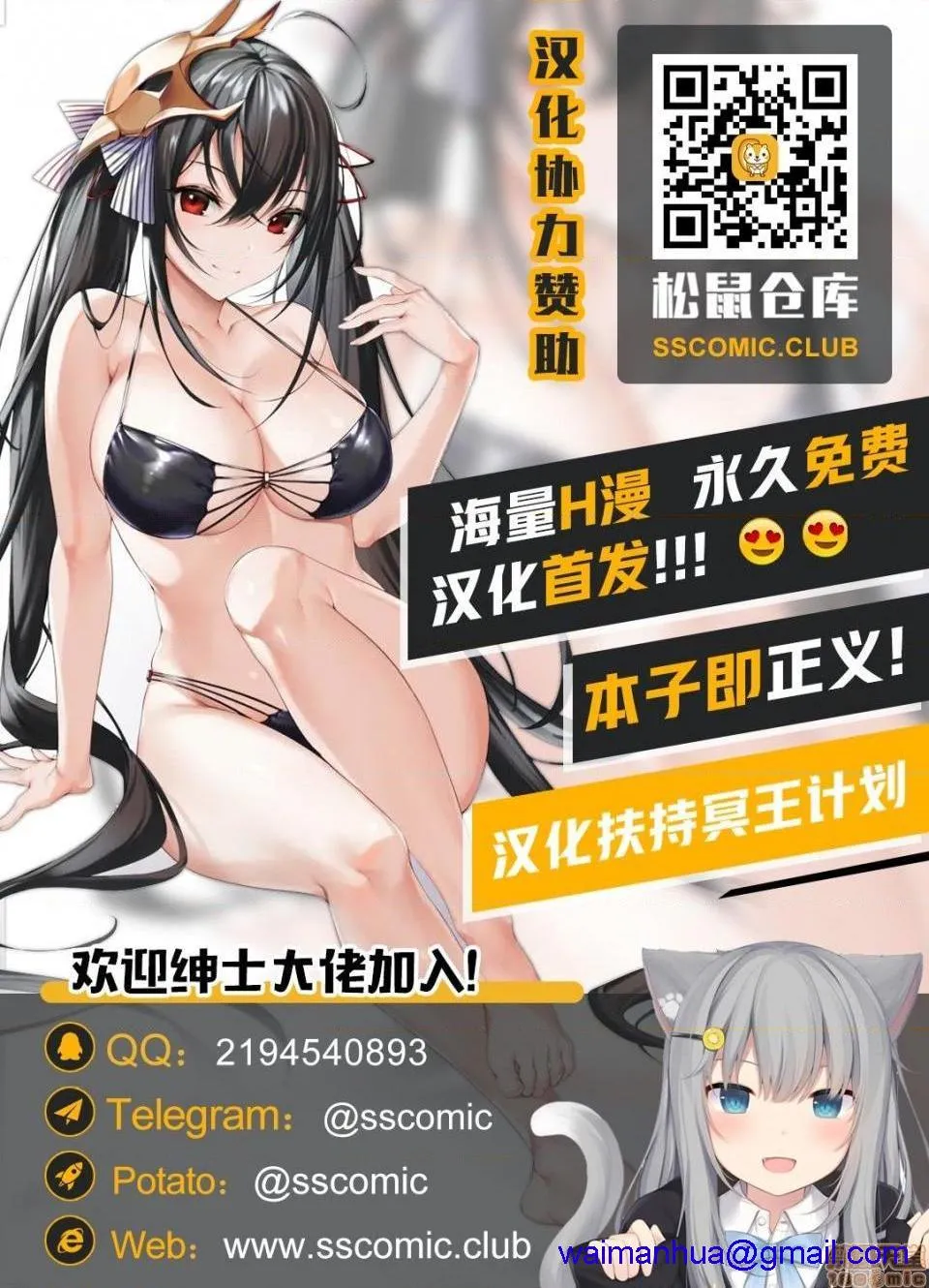 无翼乌之侵犯工工触手アネおね三角SWAP