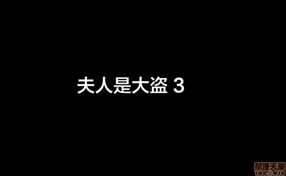 全彩里番同人AGG口番奥様は大泥棒?3(キャッツ・アイ)