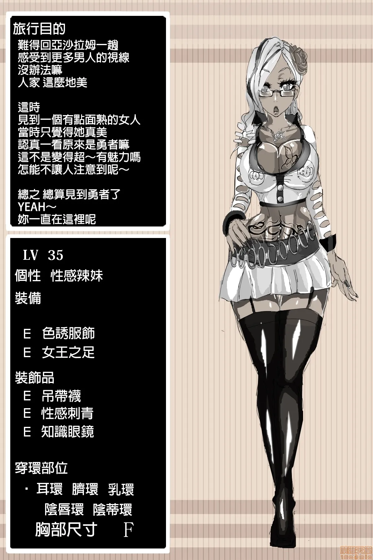 无翼鸟邪恶全彩漫画之DQ3贤者