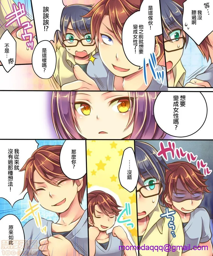 无翼鸟邪恶全彩漫画之オレの调教係