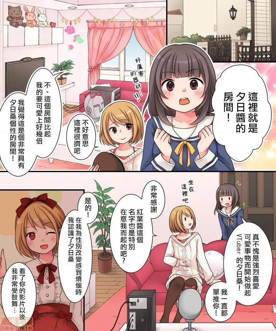 无翼乌福利全彩侵犯TSっ娘VTuberリ美肉おじさんがオフパコラボで処女丧失生配信!?