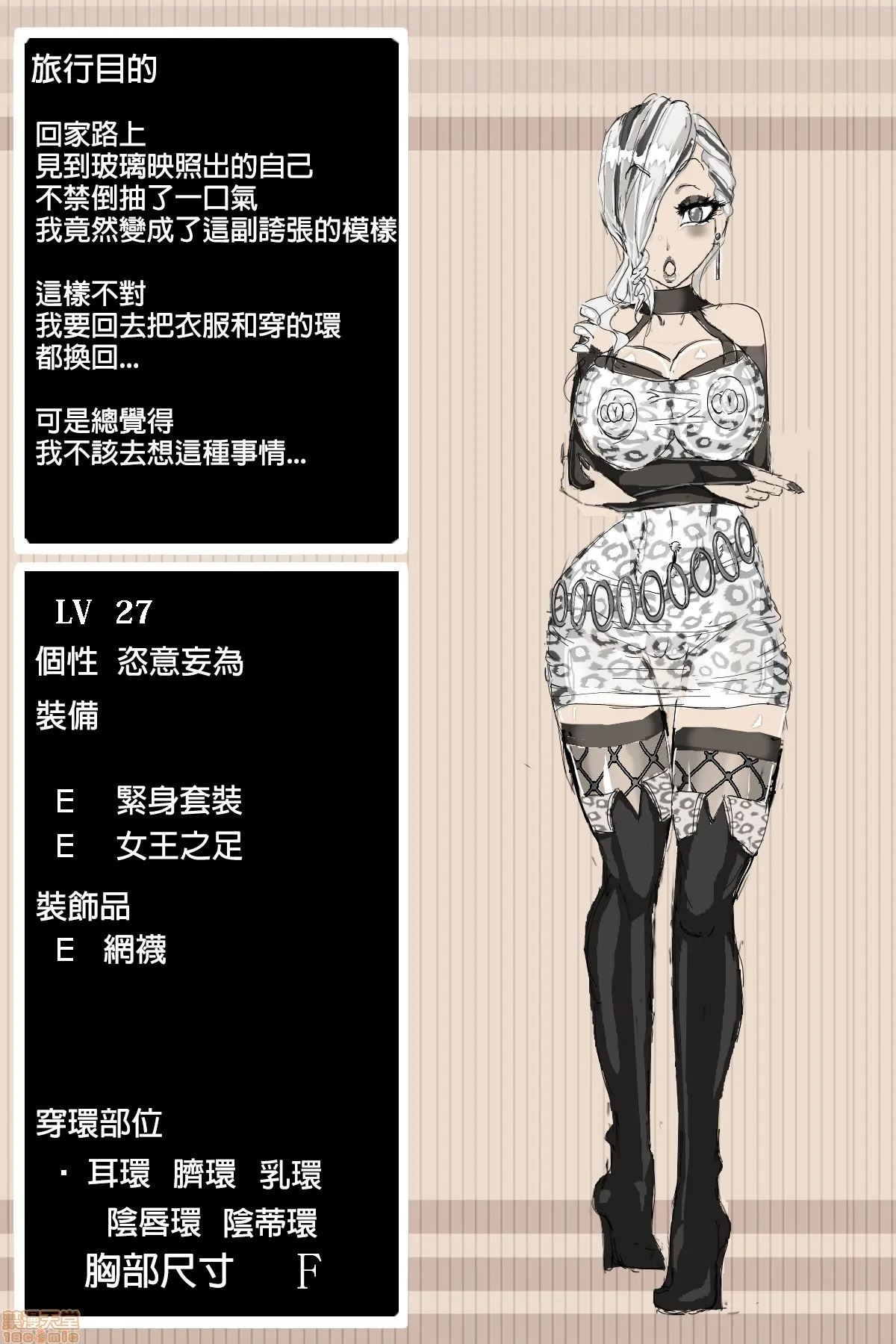 无翼鸟邪恶全彩漫画之DQ3贤者