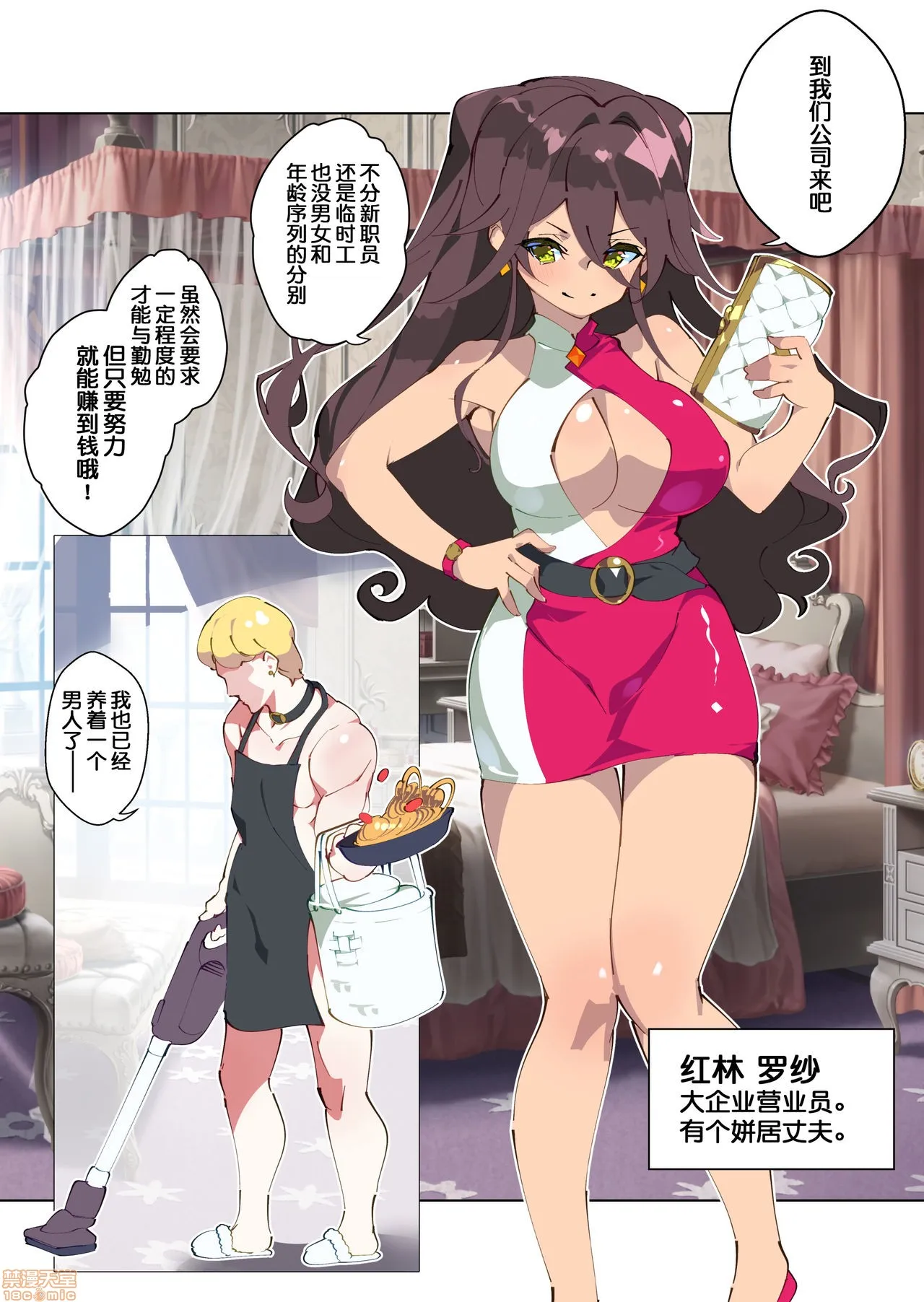 无翼鸟邪恶全彩漫画之男嫌いをこじらせた女にチンコ生やしてみた结果