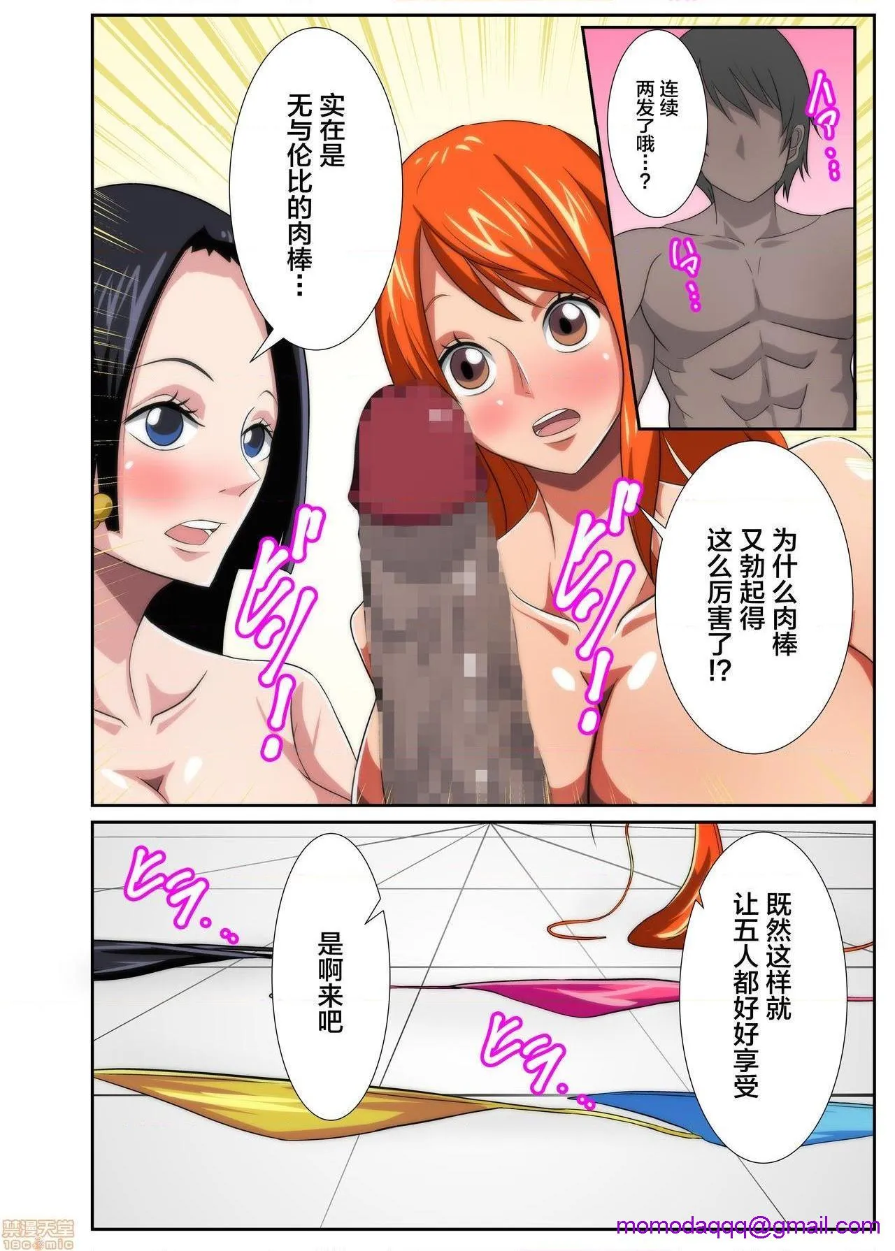 无翼鸟邪恶漫画之爆乳ヒロインのハーレム楽园