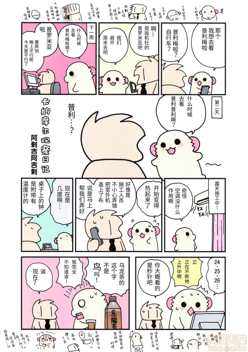 无翼乌十八禁全彩无遮拦(こみトレ34)竞泳水着な鹿岛ちゃんはとってもH(舰队これくしょん-舰これ-)