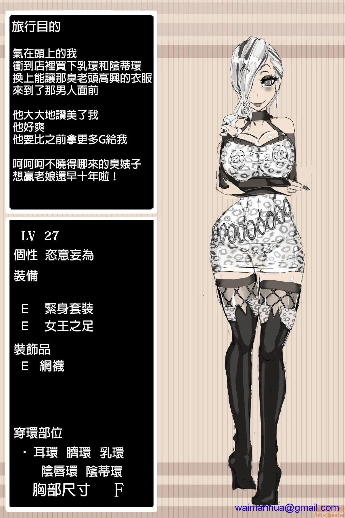 无翼鸟邪恶全彩漫画之DQ3贤者