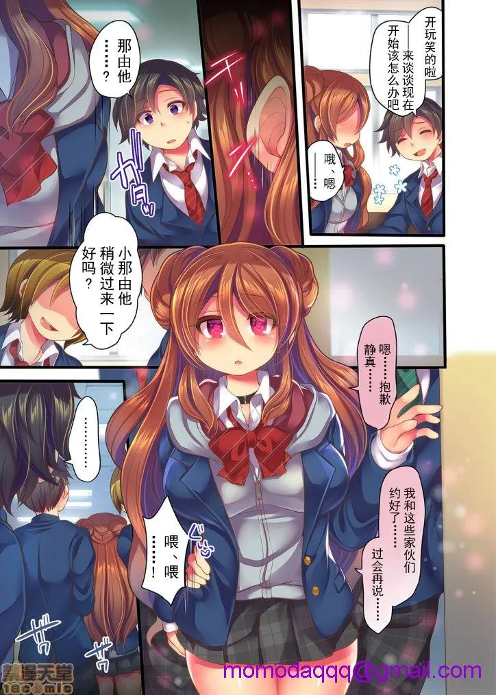 无翼之鸟全彩漫画之ゲーム内で奴隷娼妇に転职したら现実にも反映されるようです1-3