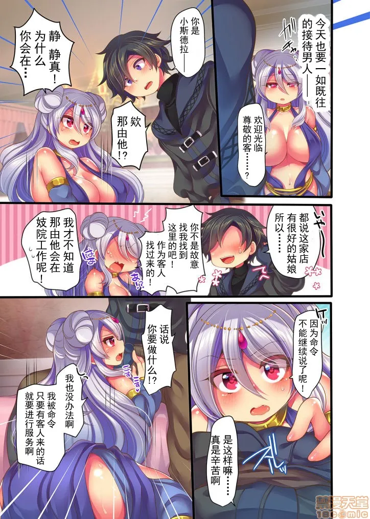 无翼之鸟全彩漫画之ゲーム内で奴隷娼妇に転职したら现実にも反映されるようです1-3