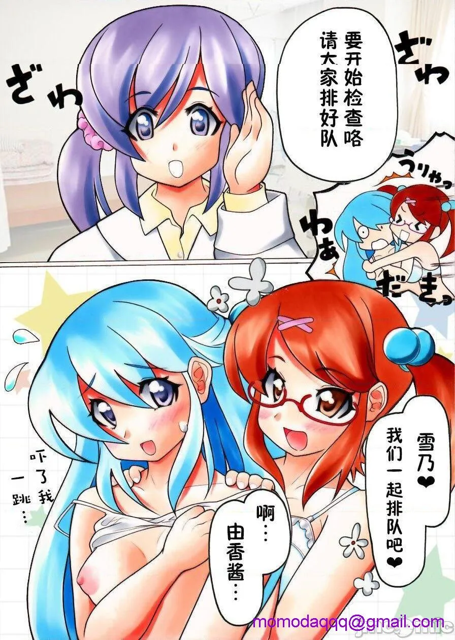 ACG漫画全彩H漫ふたなり漫画＃ふたなりッコ测定中!!