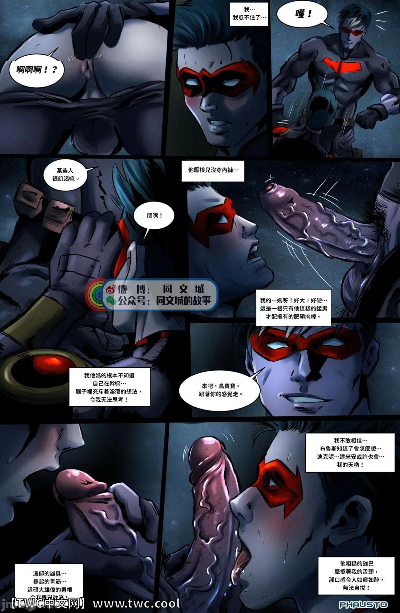 邪恶堂★ACG邪琉璃神社触手DCComics-Batboys1(RedHoodJasonToddxRobinTimDrake)