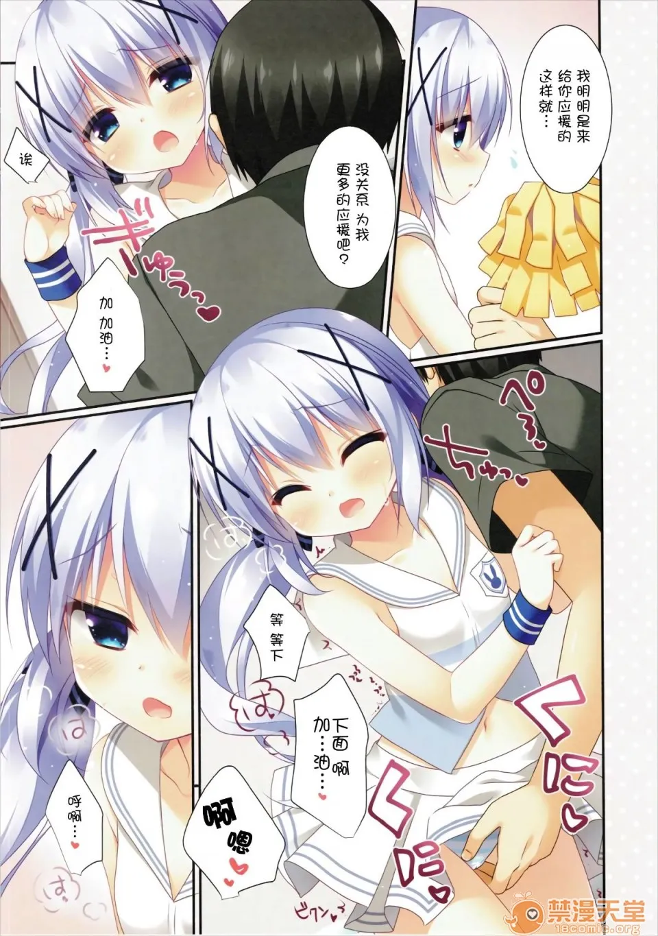 无翼乌工口里番有色无摭挡(COMIC1☆10)チノちゃんの応援(ご注文はうさぎですか?)