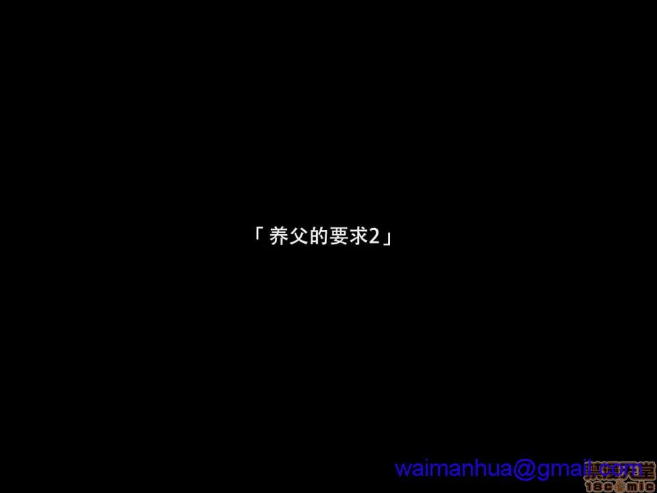 全彩※ACG里番库全彩私は义父のモノ