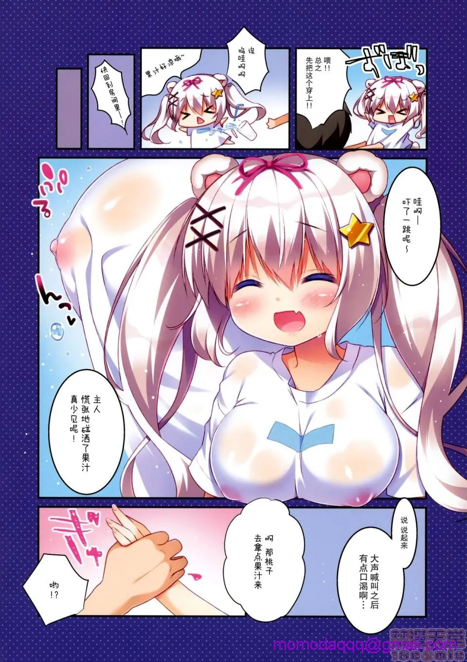 日本口工无翼彩全彩漫画(C94)ももとリゾート