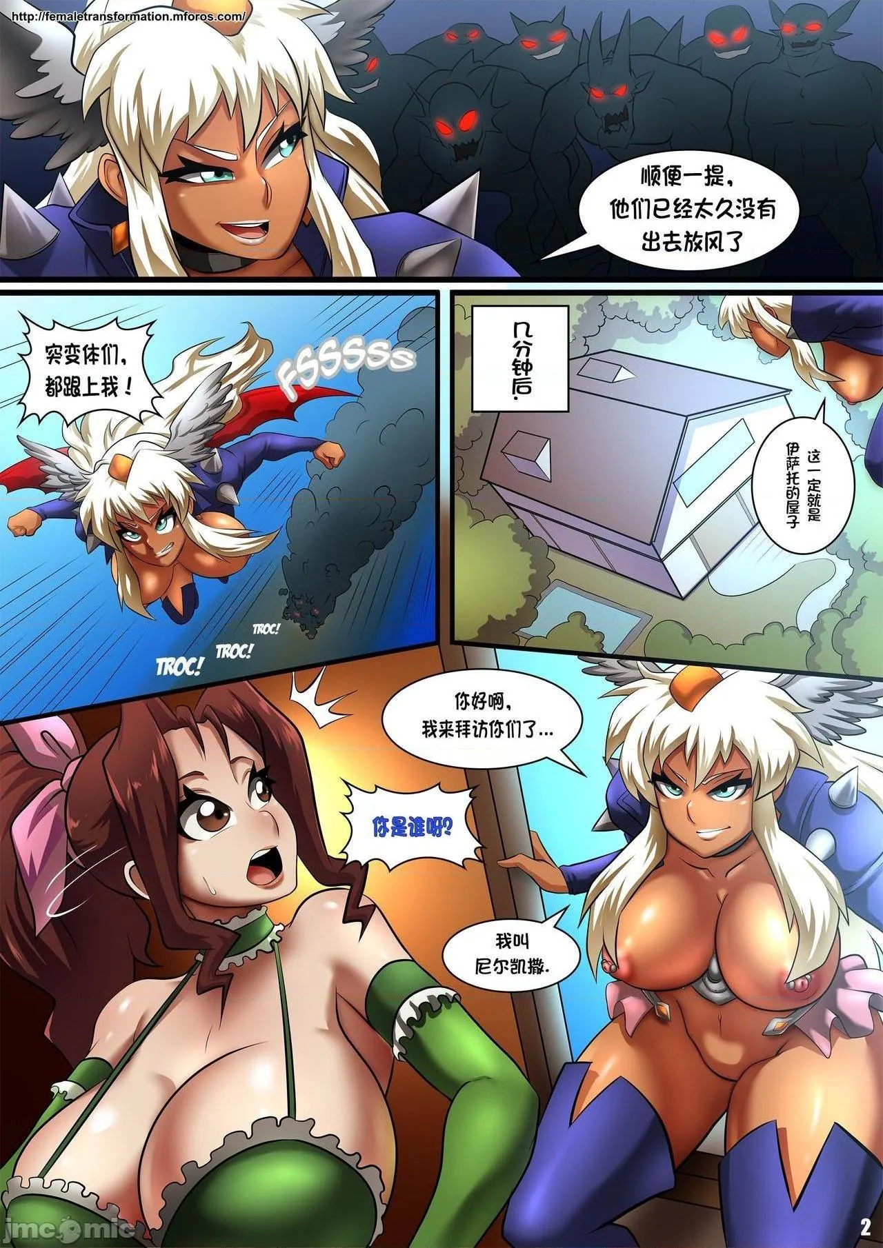 里番ACG漫画之DarkMotherOrigins#4(AngelBlade)