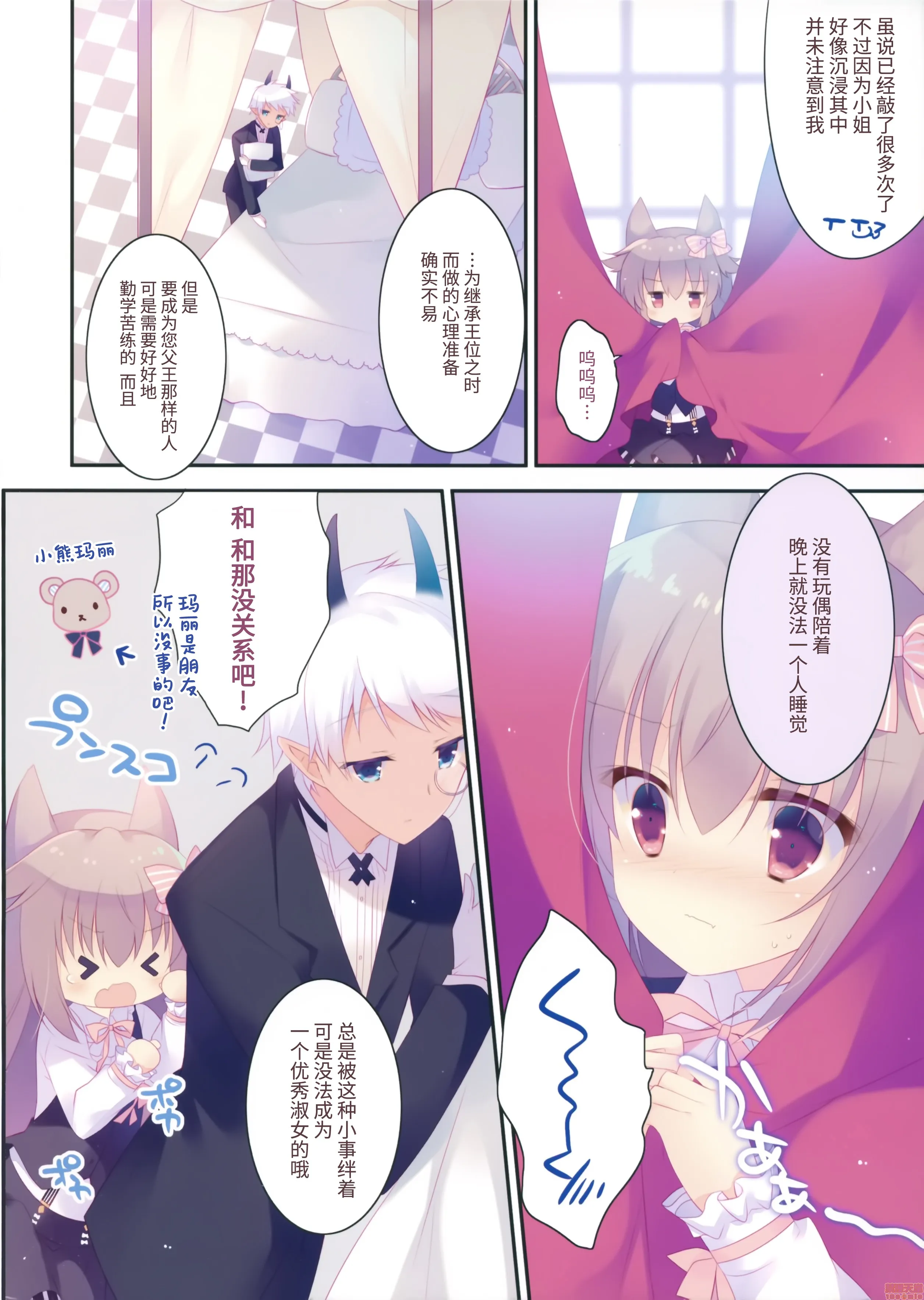 里番全彩少女漫画之(C94)ないしょのおおかみちゃん