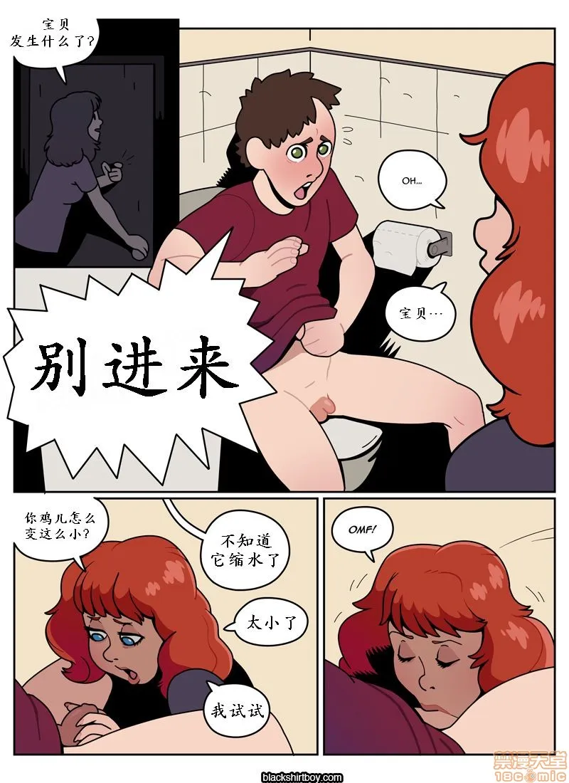 无彩翼漫画大全无遮挡（K记翻译）插曲⑥