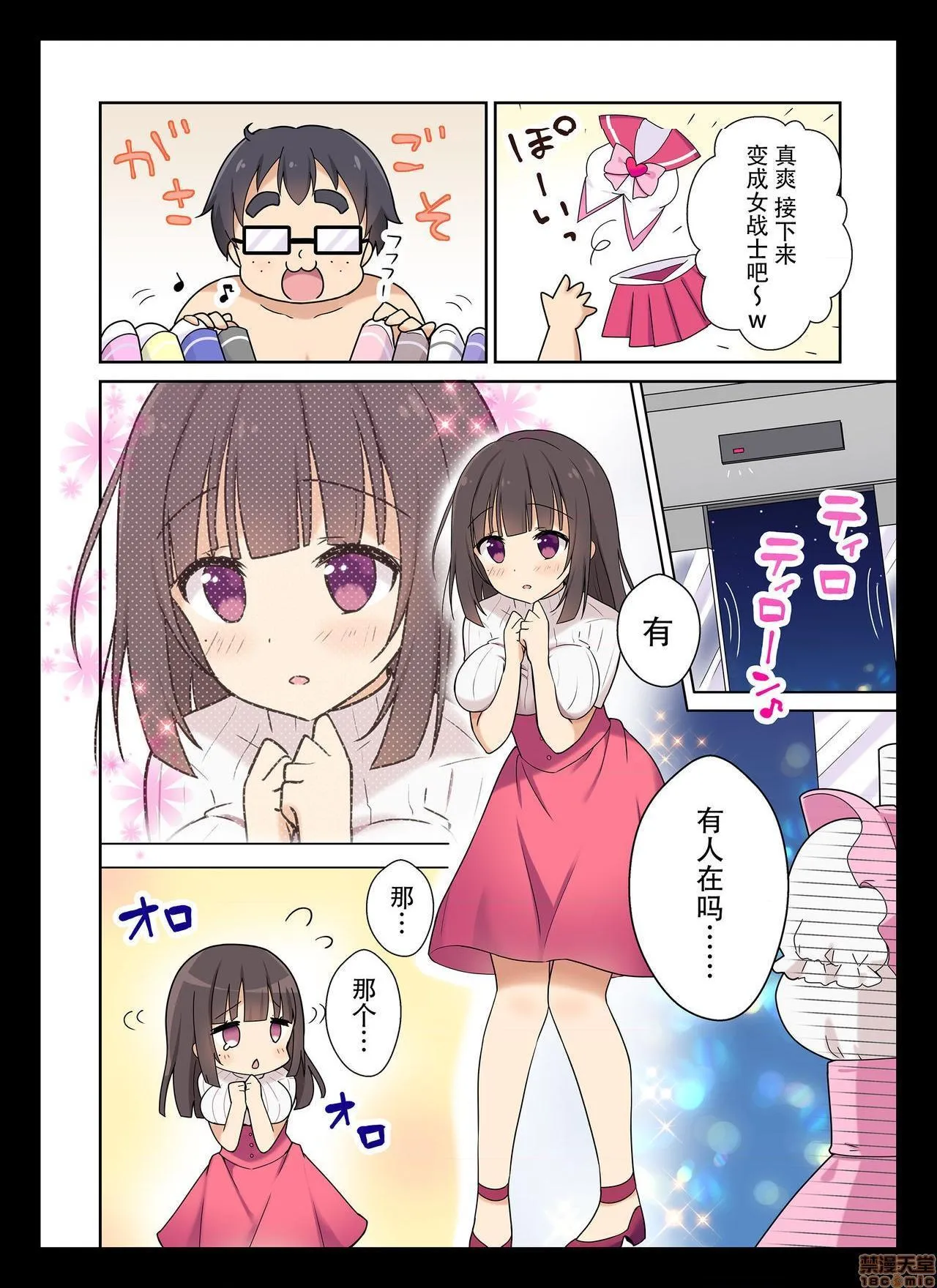 无翼乌侵犯本子合集コスプレチェンジ～ピュア系女子大生の危険な性癖～