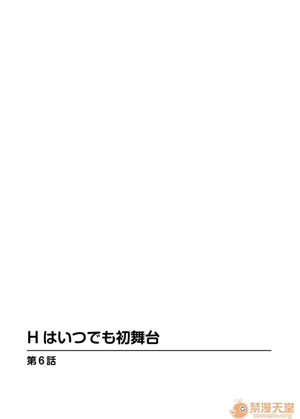 无翼乌福利全彩侵犯イカされまくりの絶伦選手村肉体リポート～あぁ…私アナウンサーなのにっ!【豪华版】