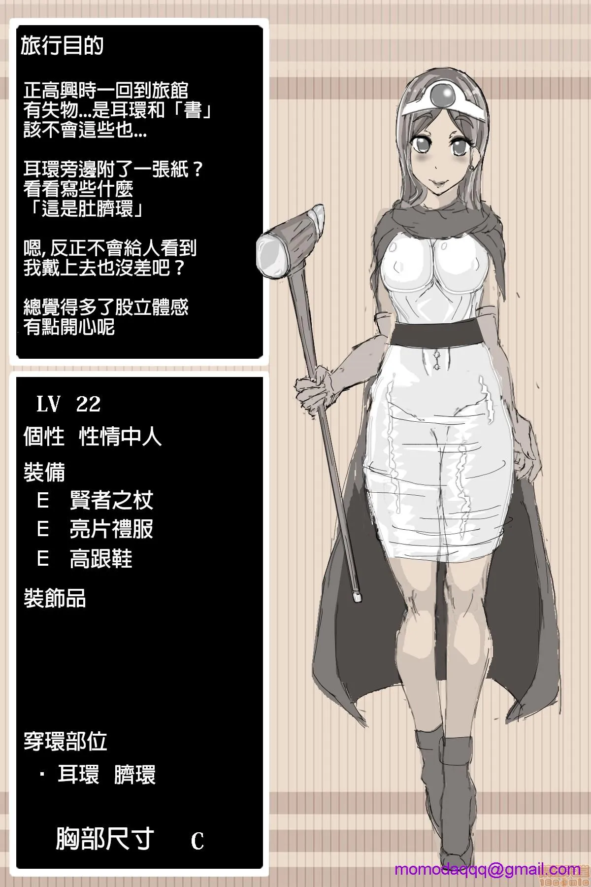 无翼鸟邪恶全彩漫画之DQ3贤者